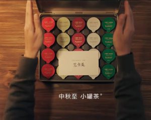 小罐茶2021中秋长视频广告