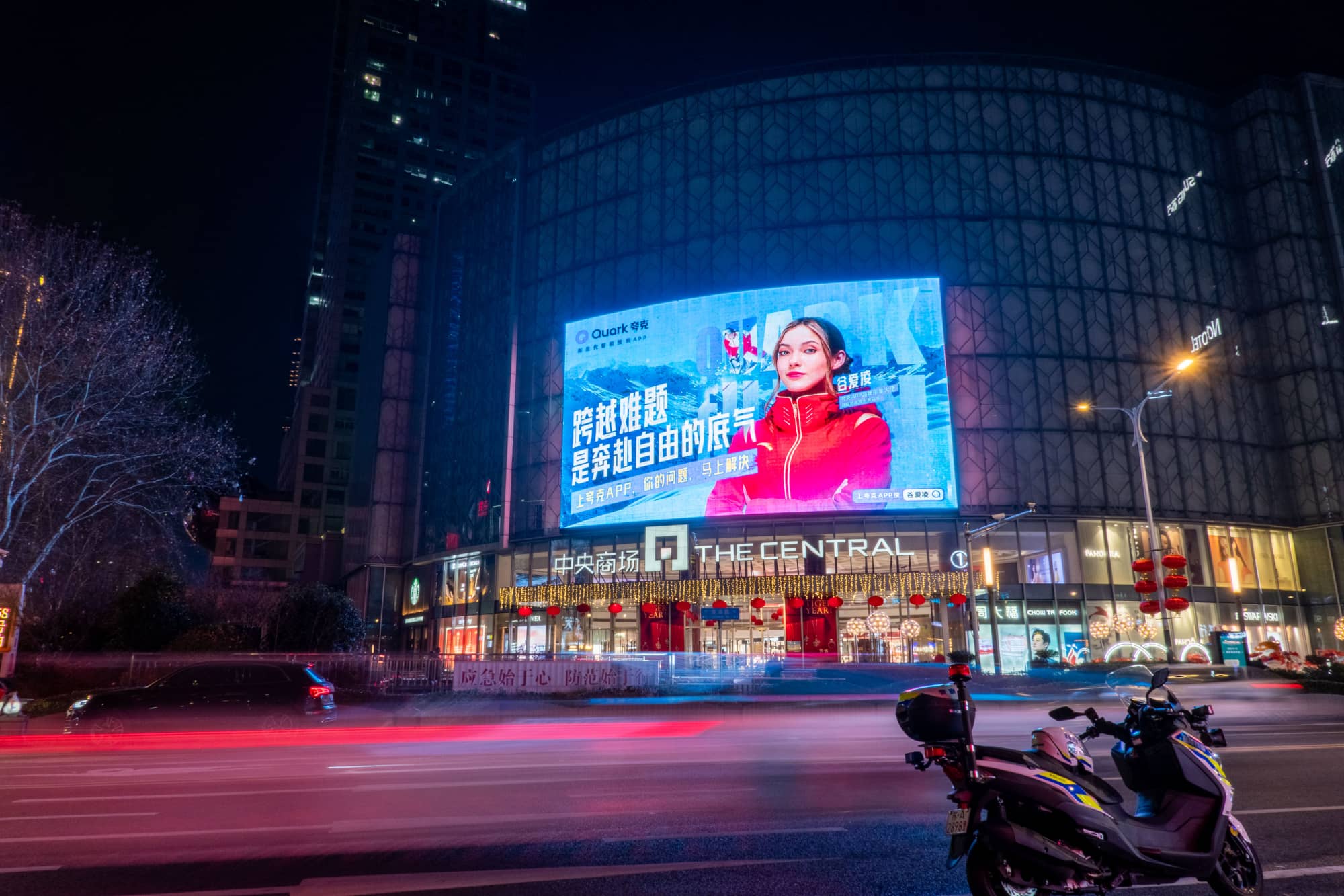 谷爱凌代言夸克APP广告投放中央商场LED大屏