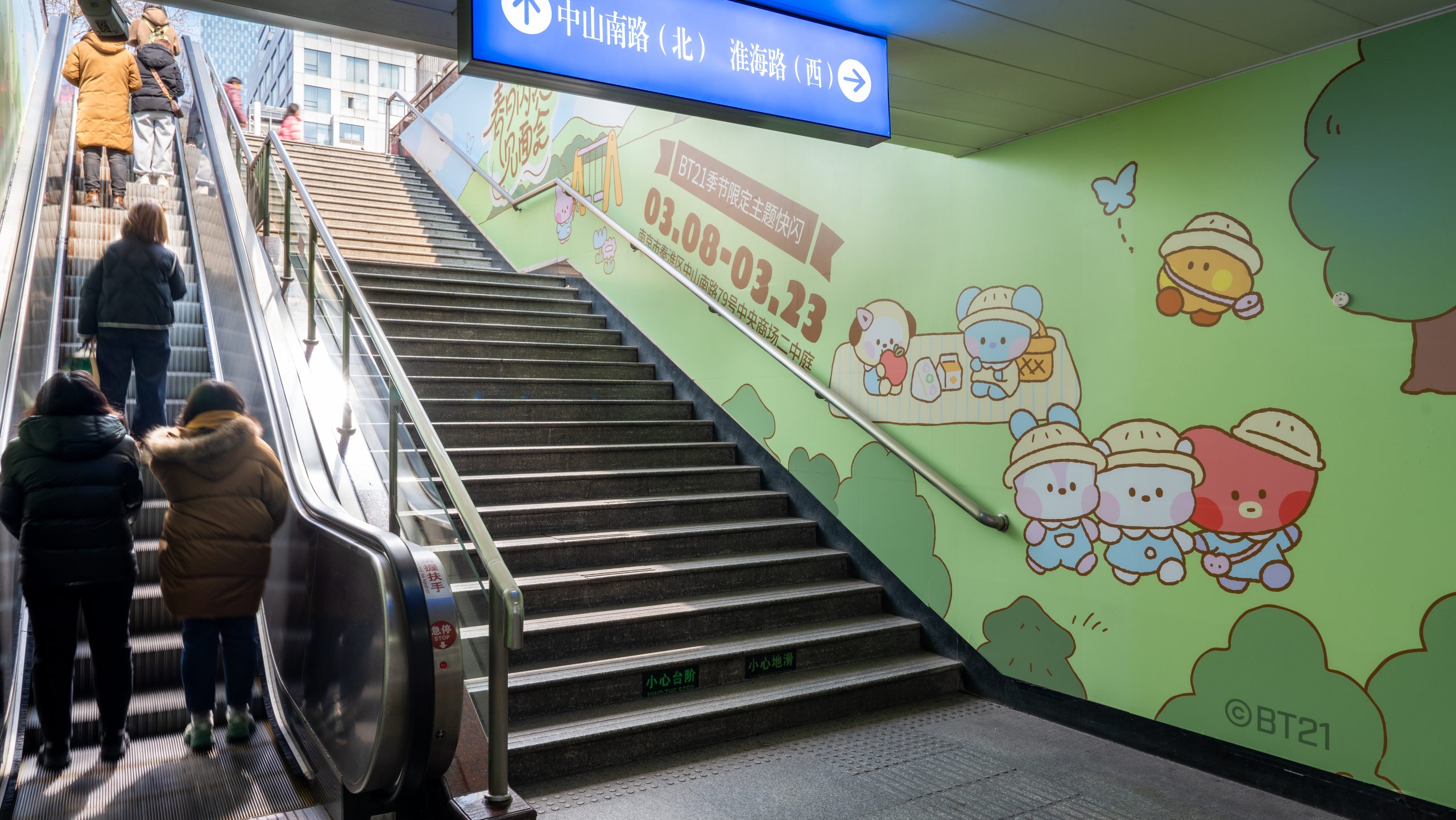 三福&BT21春季主题快闪活动，南京新街口地下通道墙贴广告