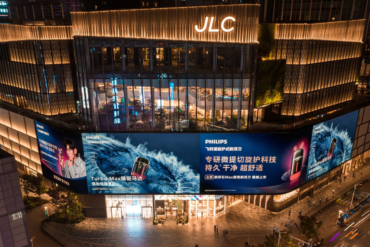 飞利浦剃须刀-JLC 环形大屏